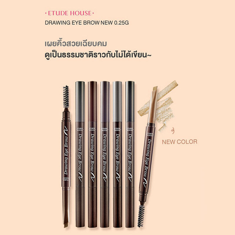 Etude Drawing Eyebrow #3 Brown