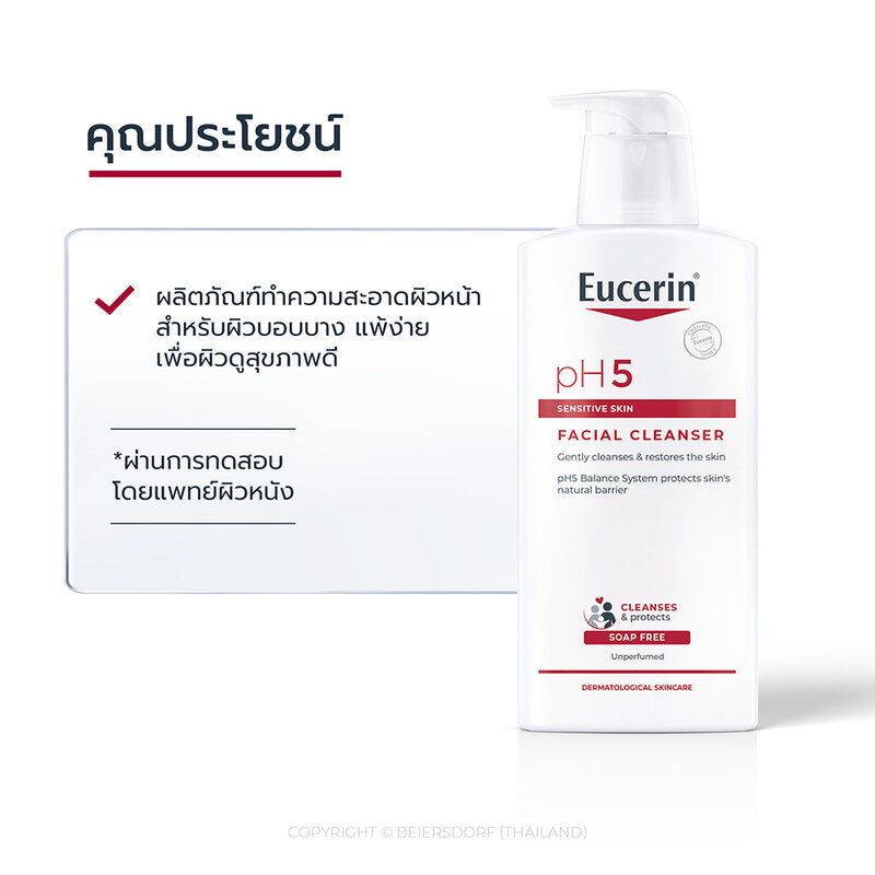 Eucerin PH5 Sensitive Skin Facial Cleanser 400ml