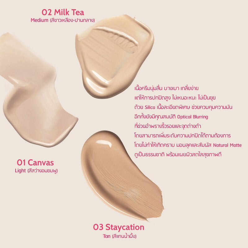 EVERPINK Skin Contact Tinted Sunscreen SPF50 PA+++ 30ml #01 Canvas