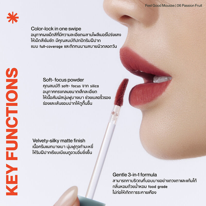 EVERPINK Feel Good Mousse 4ml #07 Rom Com