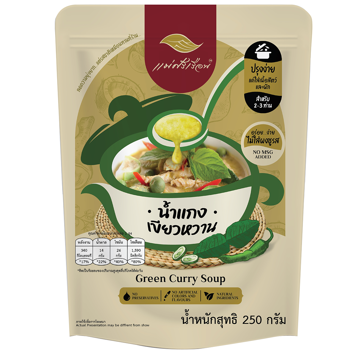 Maesriruen Green Curry Soup