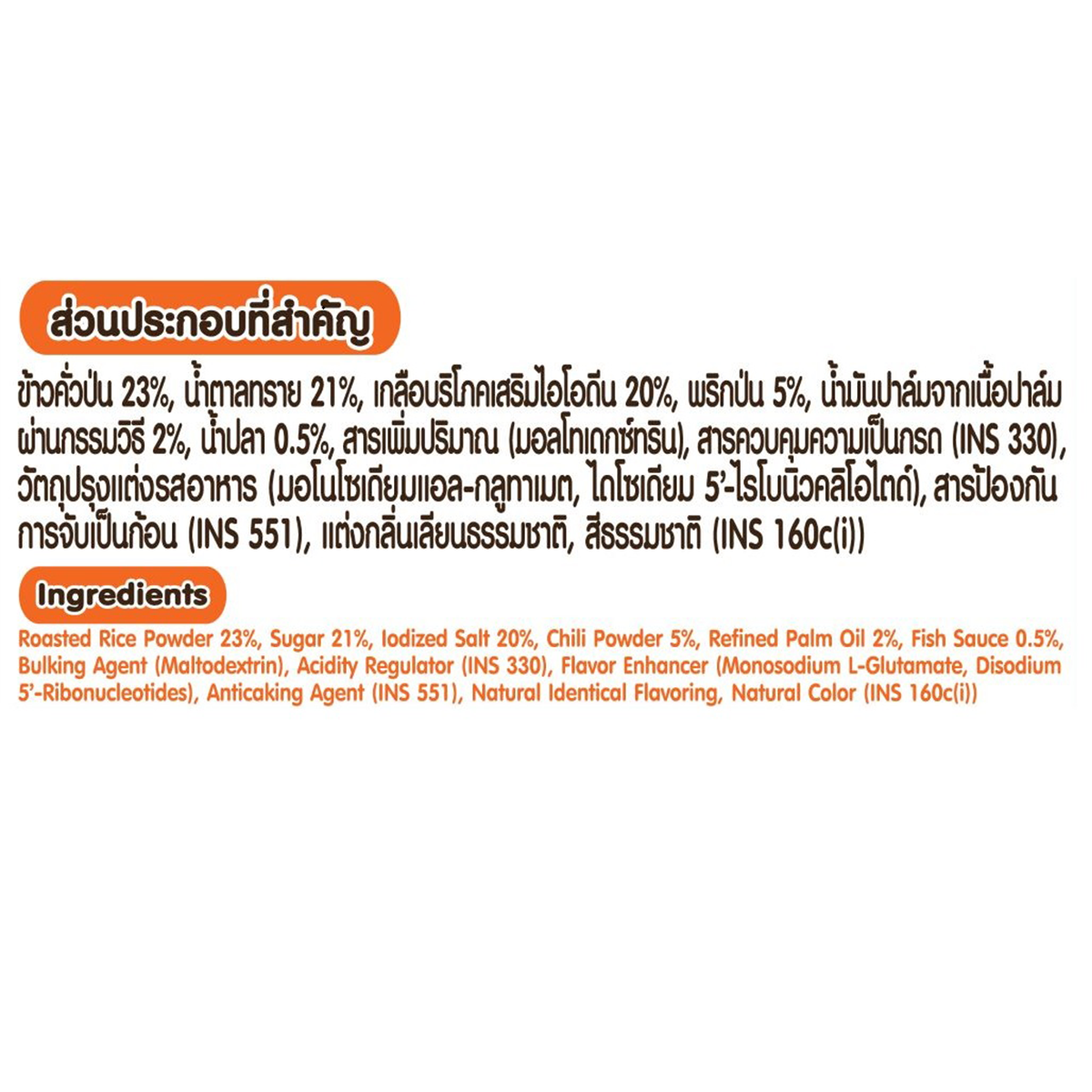 Fathai Larb-Namtok Seasoning Mix