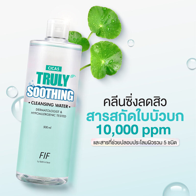 FIF by Faith in Face Cica5 Truly Soothing Cleansing Water 500ml x 2pcs