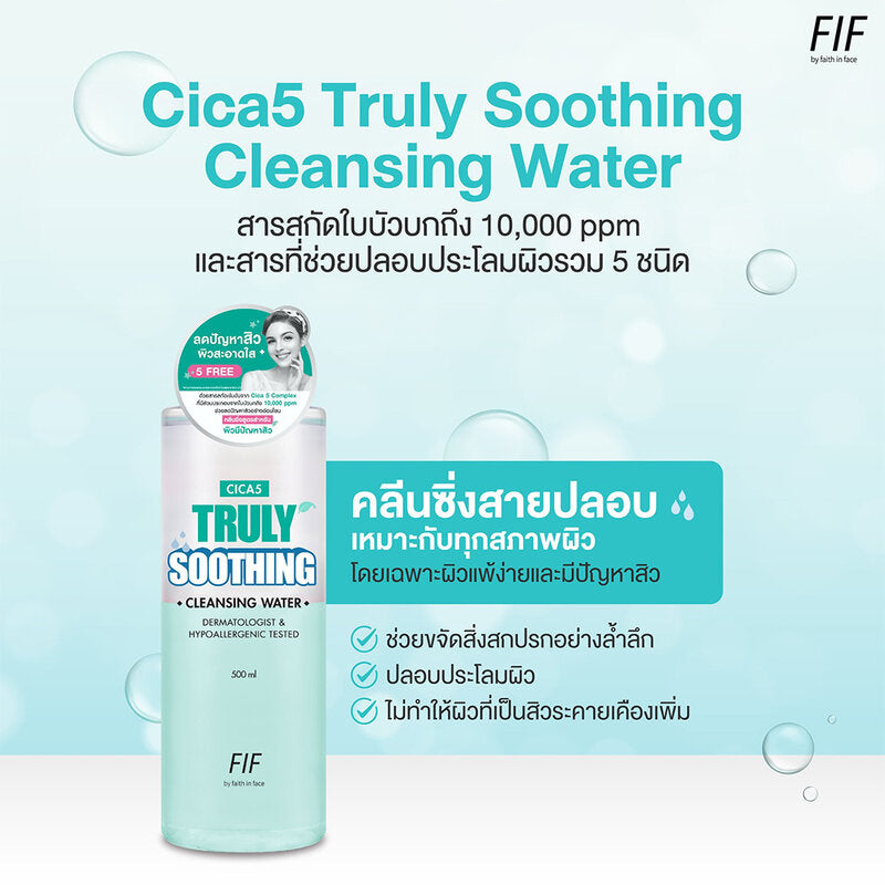 FIF by Faith in Face Cica5 Truly Soothing Cleansing Water 500ml x 2pcs