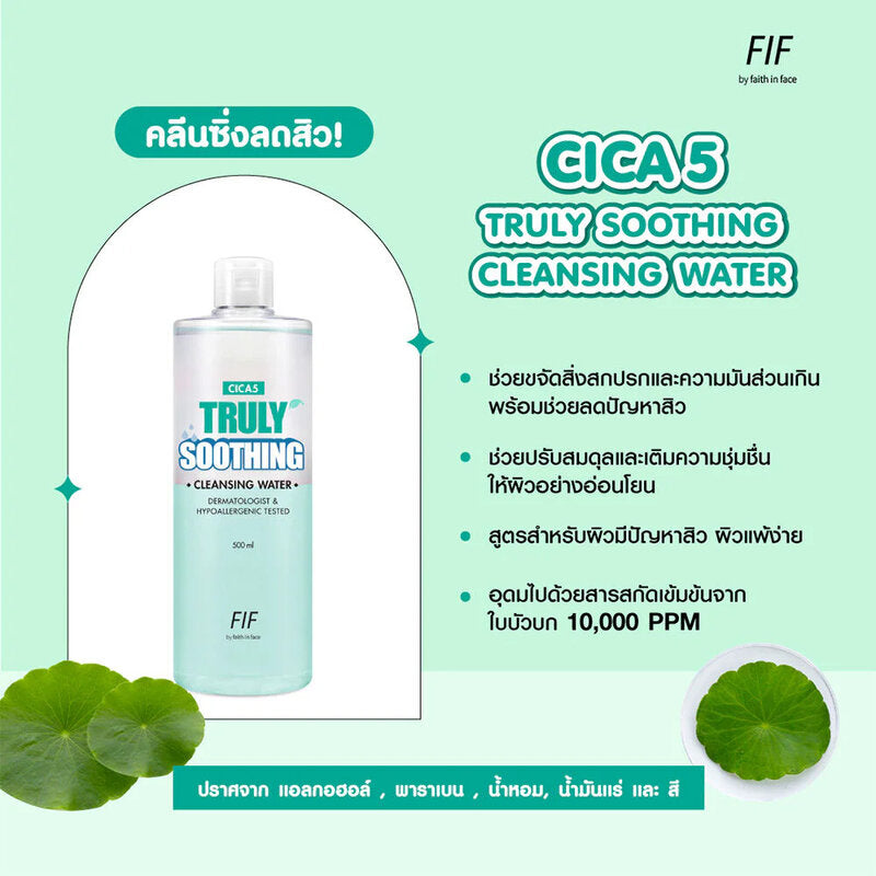 FIF by Faith in Face Cica5 Truly Soothing Cleansing Water 500ml x 2pcs