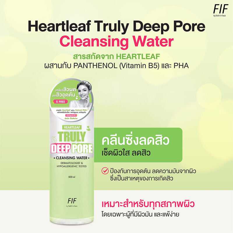FIF by Faith in Face Heartleaf Truly Deep Pore Cleansing Water 500ml x 2pcs