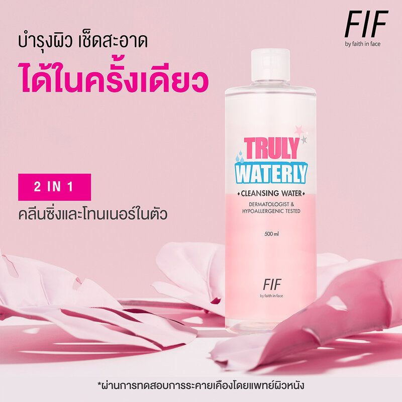 FIF by Faith in Face Truly Waterly Cleansing Water 500ml