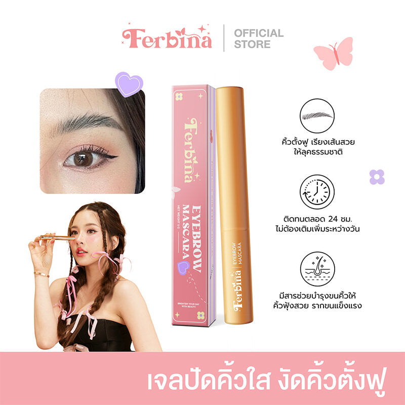 FERBINA Eyebrow Mascara Clear 4g