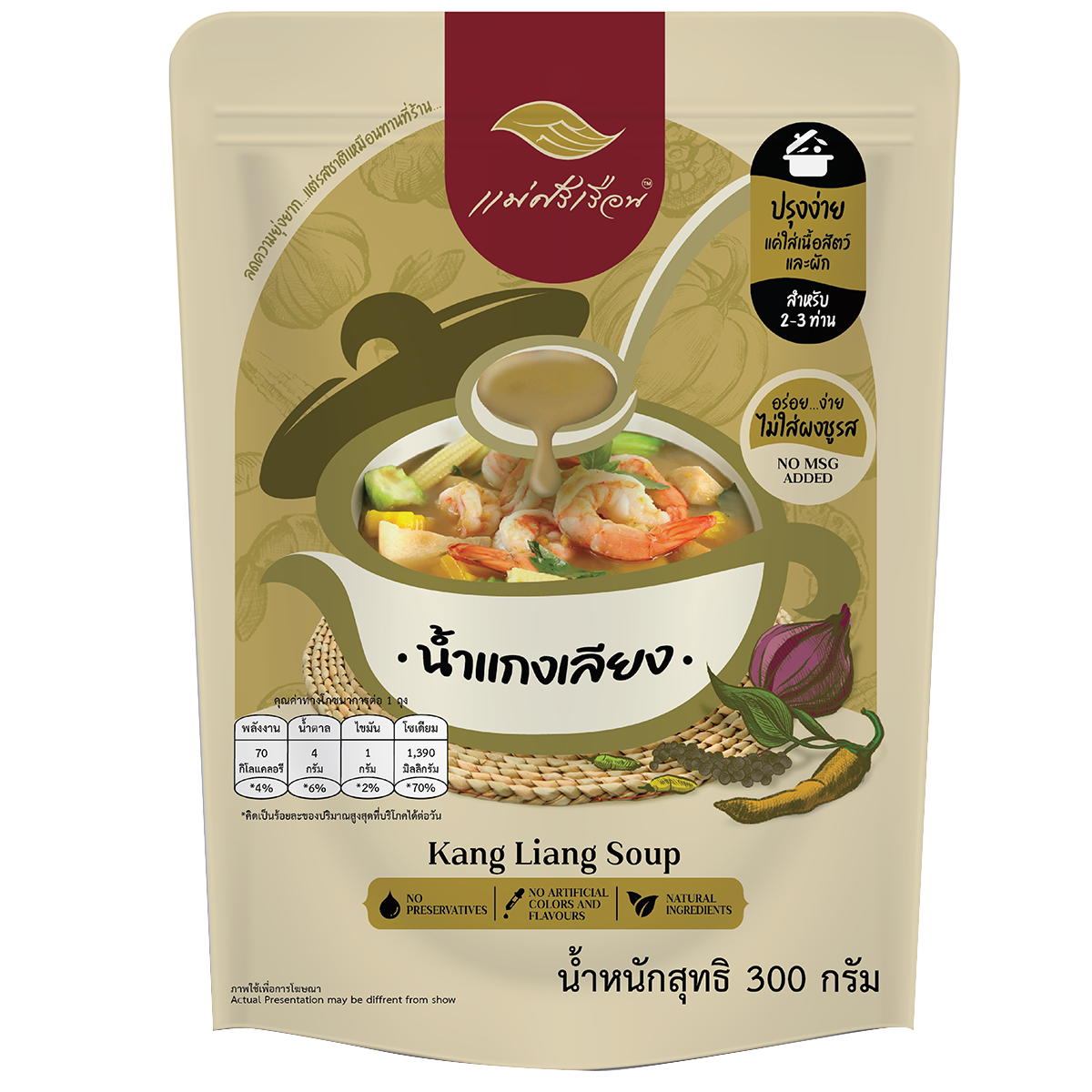 Maesriruen Kaeng Liang Soup