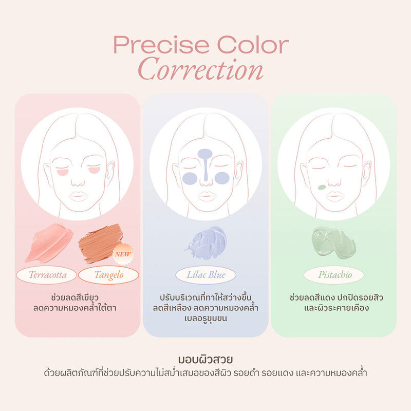 Fleen Beauty Skin Caring Corrector 3g #Tangelo