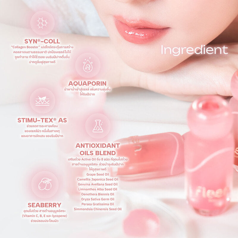 Fleen Beauty Glassian Blur Glowy Lip 3.2g #07 Crunchy