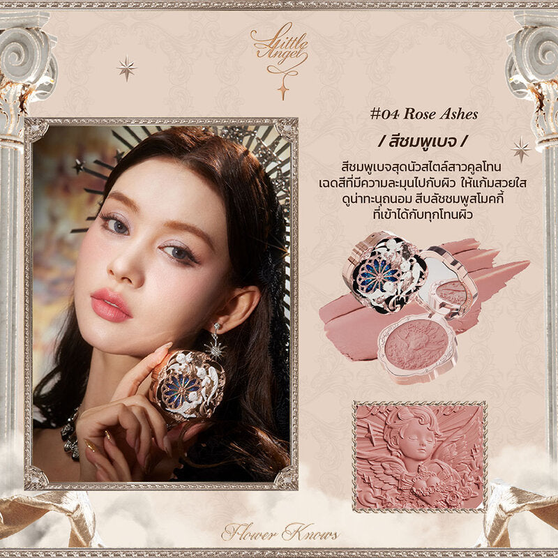 Flower Knows Little Angel Collection Cream Blush 6g #04 Rose Ashes