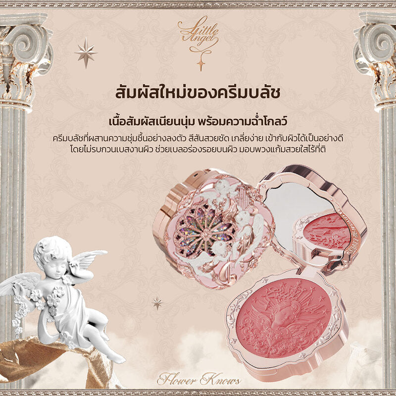 Flower Knows Little Angel Collection Cream Blush 6g #05 Fingertip Stellar