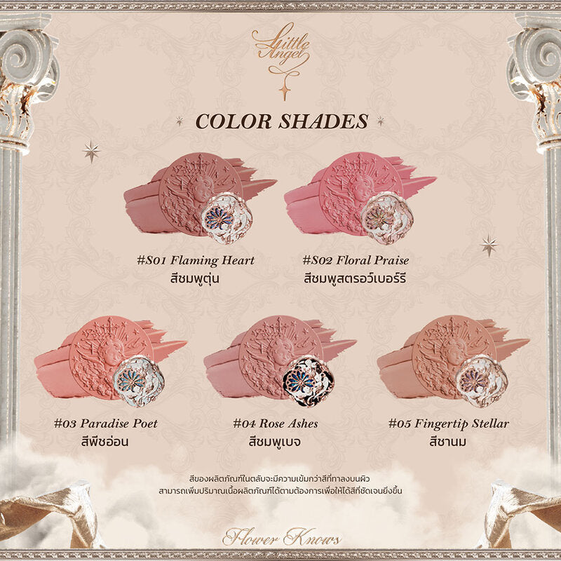 Flower Knows Little Angel Collection Cream Blush 6g #05 Fingertip Stellar
