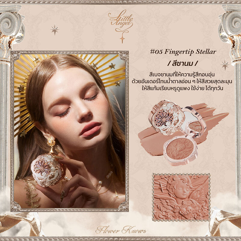 Flower Knows Little Angel Collection Cream Blush 6g #05 Fingertip Stellar