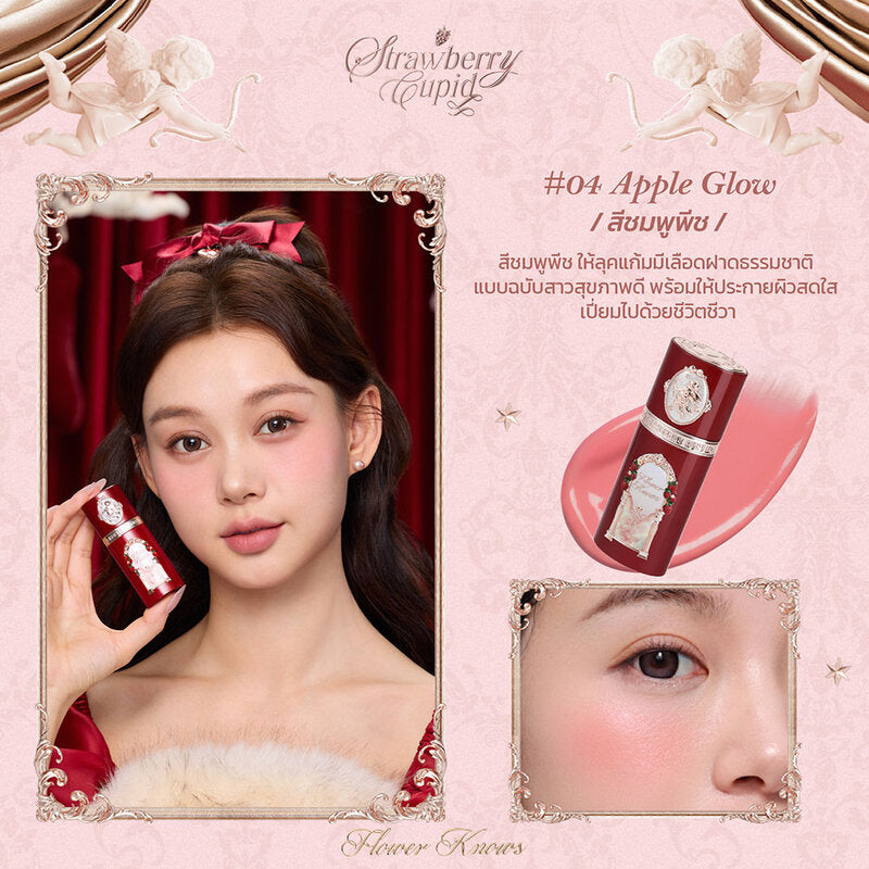 Flower Knows Strawberry Cupid Collection Liquid Blush 7g #04