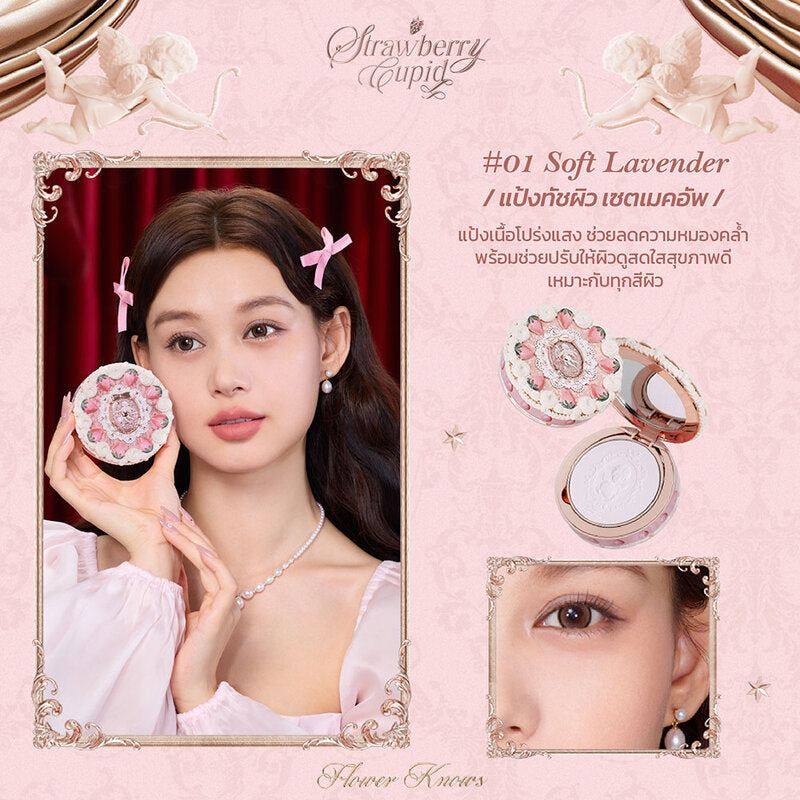Flower Knows Strawberry Cupid Collection Pressed Powder 9.5g #01 Soft Lavender
