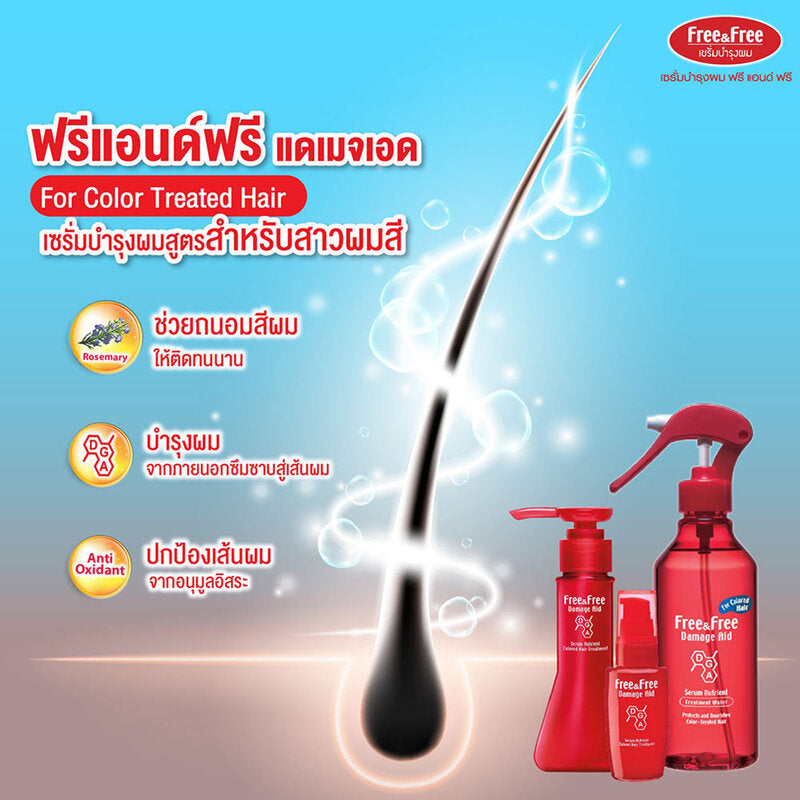 Free and Free Damage Aid Serum Nutrient For Color Treated Hair 40ml