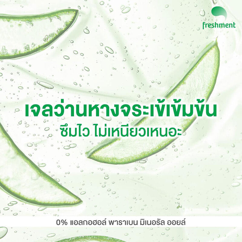 Freshment Soothing And Moisture Aloe Gel 300ml x 2pcs