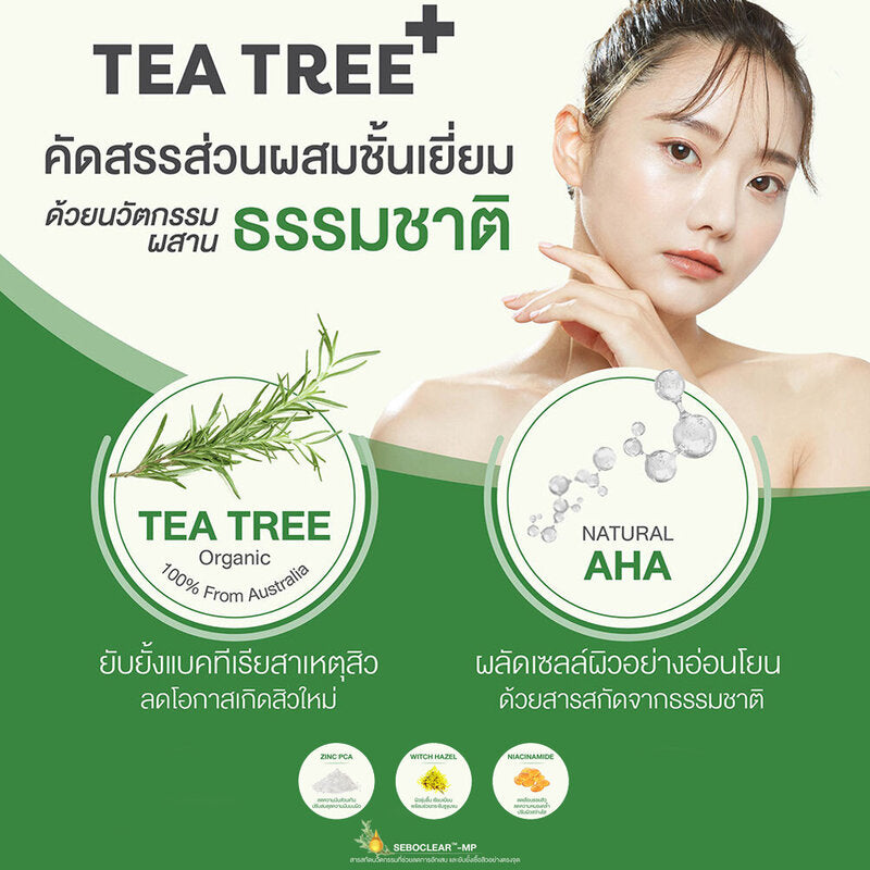 Freshment Tea Tree Advanced Serum 30g