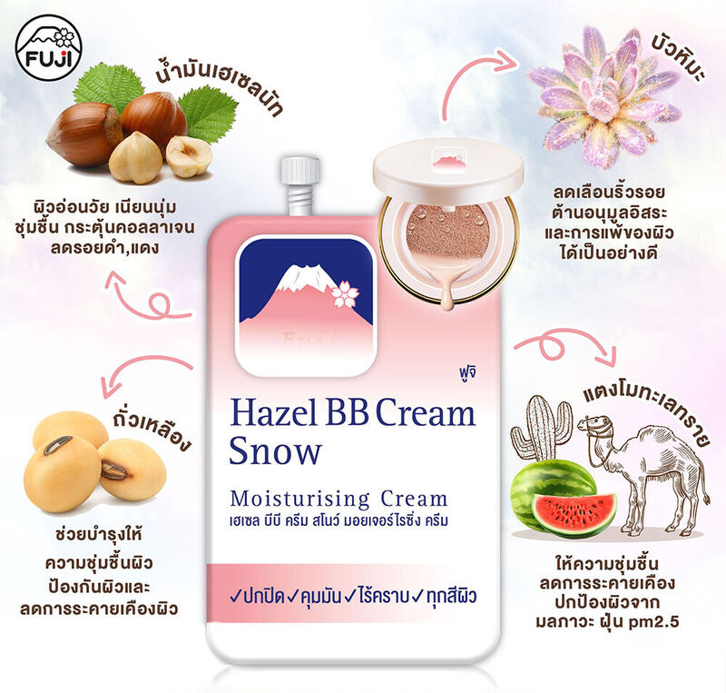 Fuji Cream Hazel BB Cream 8g