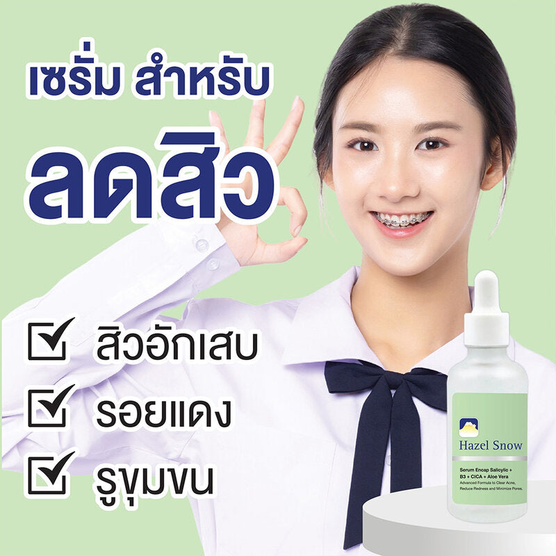 Fuji Cream Hazel Snow Acne Serum 50g