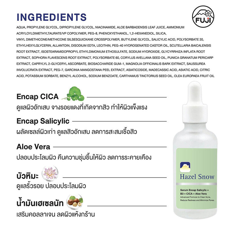 Fuji Cream Hazel Snow Acne Serum 50g