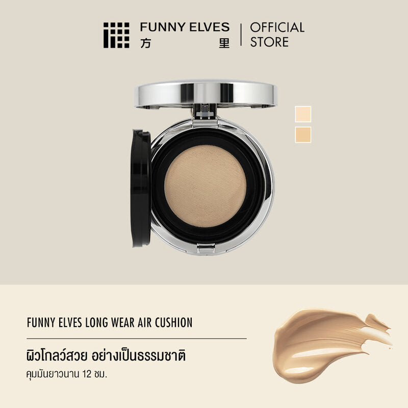 FUNNY ELVES Long Wear Air Cushion 12g #F01