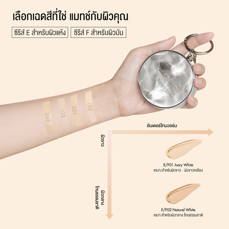 FUNNY ELVES Long Wear Air Cushion 12g #F01