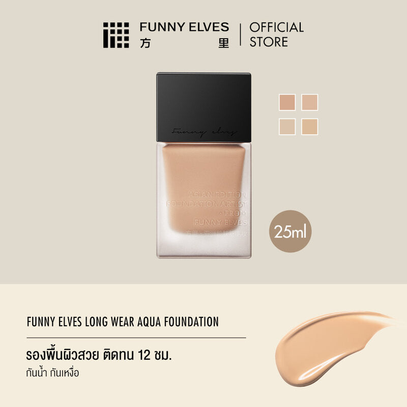 Funny Elves Long Wear Aqua Foundation 25ml #E01
