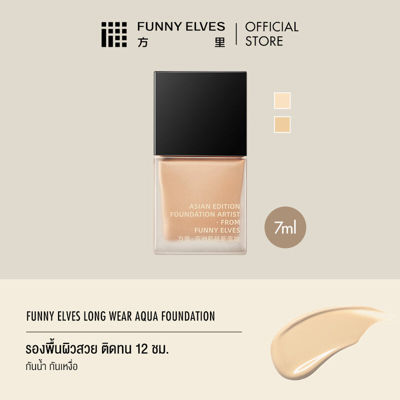 FUNNY ELVES Long Wear Aqua Foundation 7ml #E01