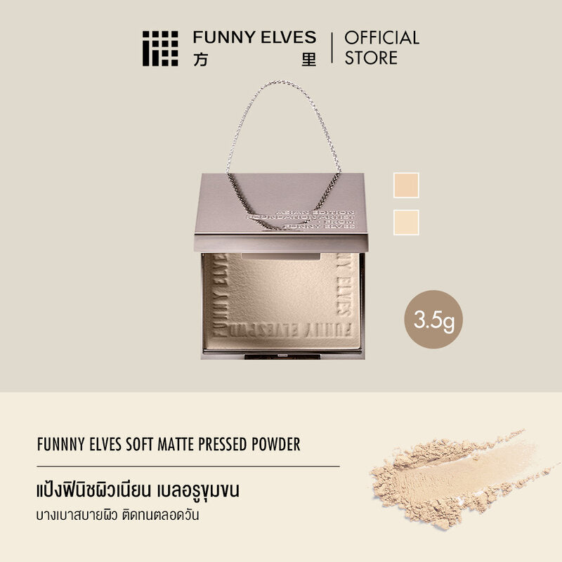 FUNNY ELVES Soft Matte Pressed Powder 3.5g #NU20