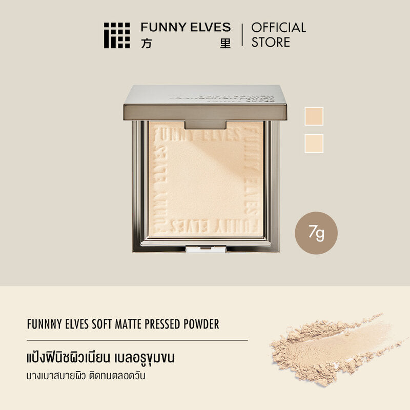FUNNY ELVES Soft Matte Pressed Powder 7g #NU20