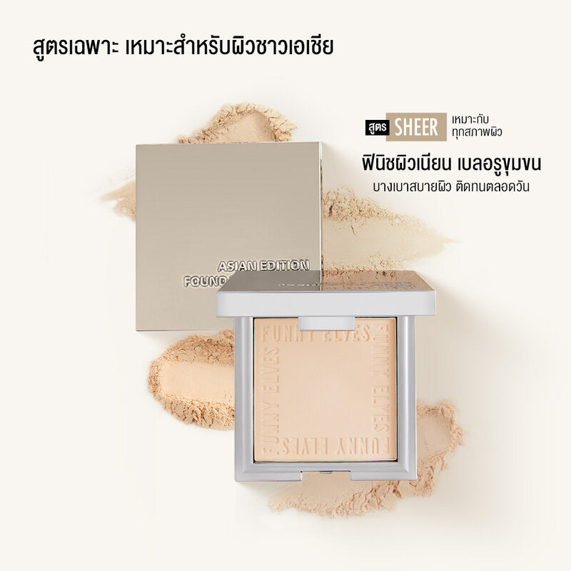 FUNNY ELVES Soft Matte Pressed Powder 7g #NU20