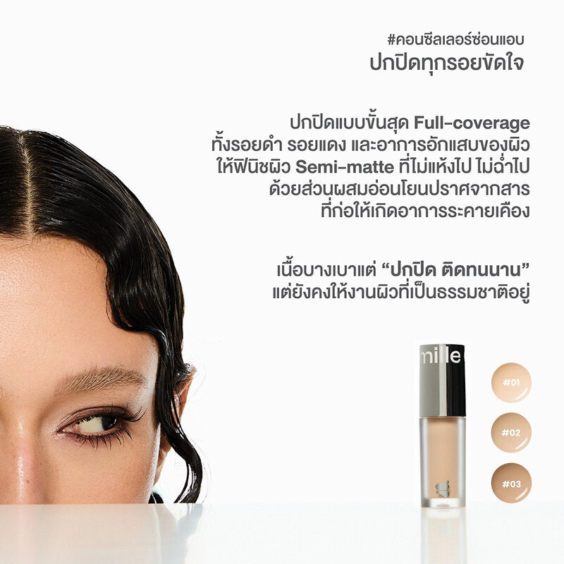 GALA CAMILLE Catching Skin Loosen Concealer 2.5g #02 Light Lust
