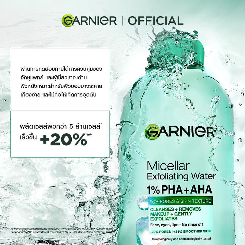 Garnier Micellar Exfoliating Water For Pores & Skin Texture 125ml