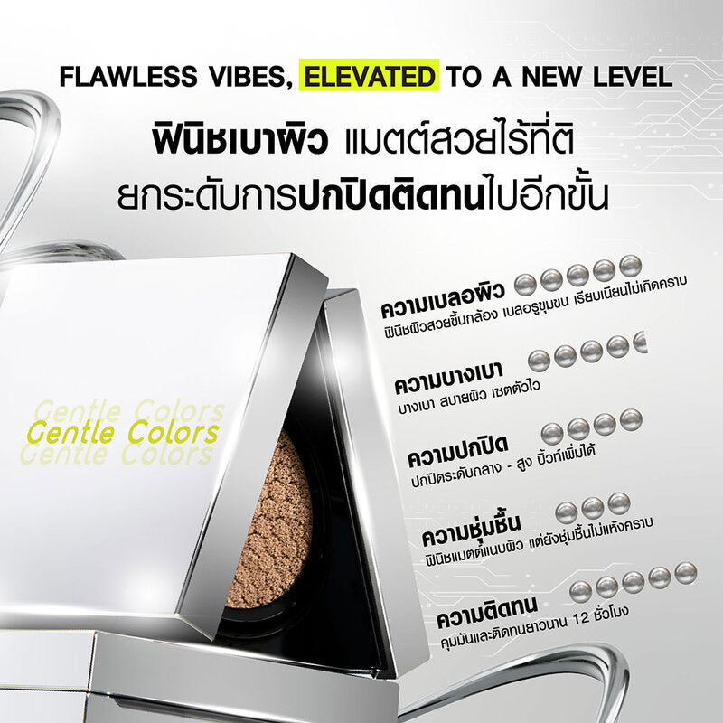Gentle Colors Ai Cushion SPF50+ PA+++ 10g #04 Toast