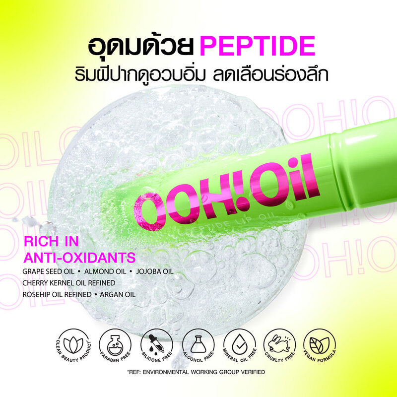 Gentle Colors Ooh Oil Peptide Lip Oil 7g #03 Viva Violet