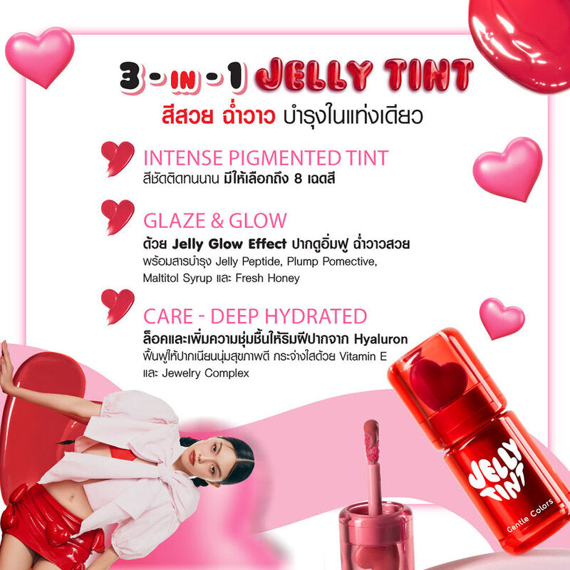 Gentle Colors Jelly Tint 2g #04 Blushing Heart