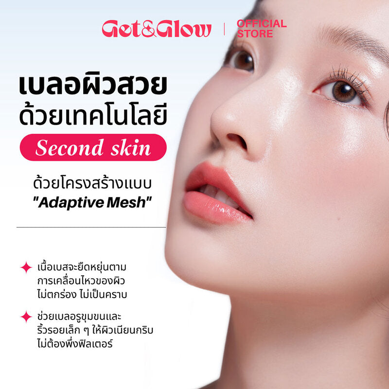Get&Glow Second Skin Makeup Base Sachet 5ml #Blue