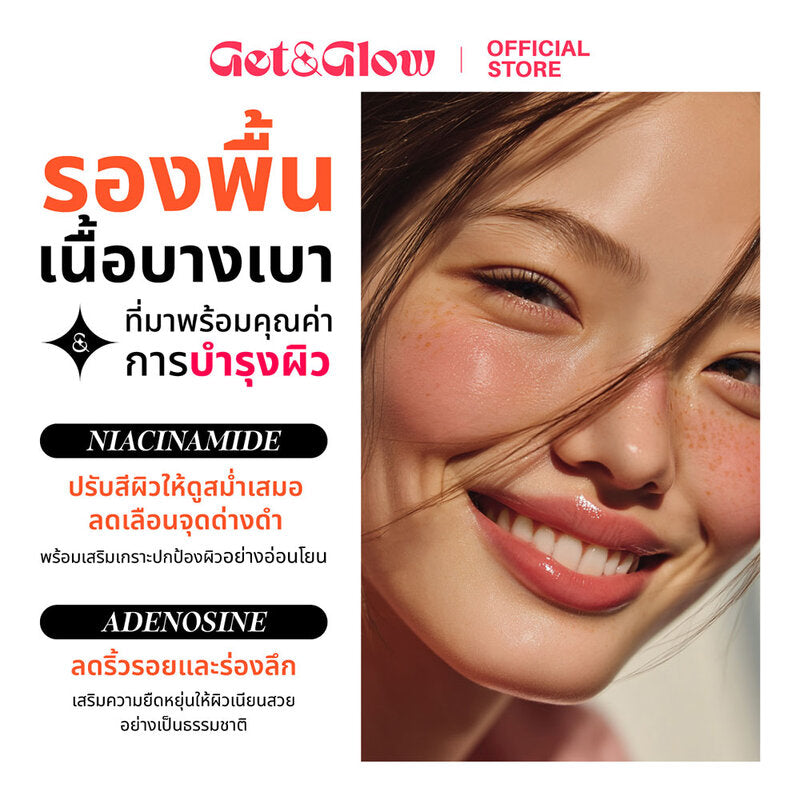 Get&Glow Matte Me Foundation Sachet 5ml #02 Light Beige