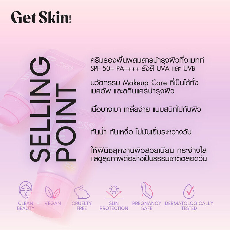 Get Skin by EYETA Better Skin Foundation SPF50+ PA++ 30ml #02 Ivory