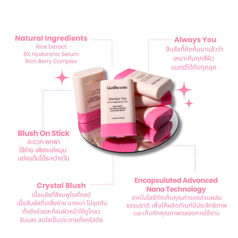 GetBeaute Happy Blush Stick 16g #AlwaysYou