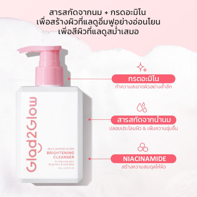 Glad2Glow Brightening Cleanser - Milk Amino Acids 80g - Beauty Buddy