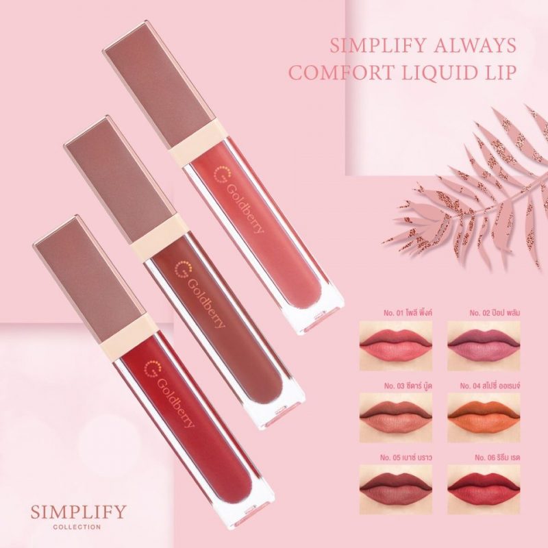 Goldberry Simplify Always Comfort Liquid Lip 7g #04 Spicy Orange