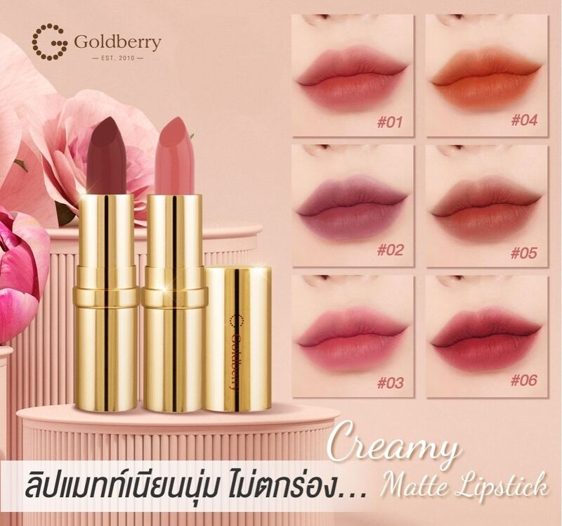 Goldberry Creamy Matte Lipstick 4g #04