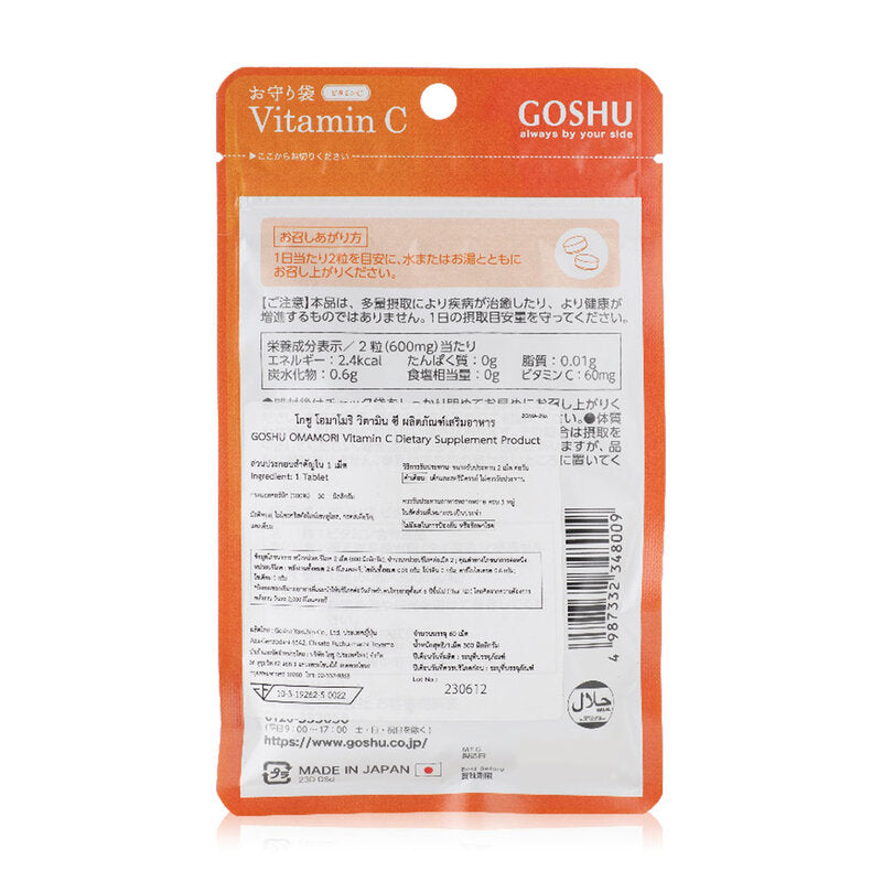 Goshu Omamori Vitamin C Dietary Supplement Product 60 Tablets