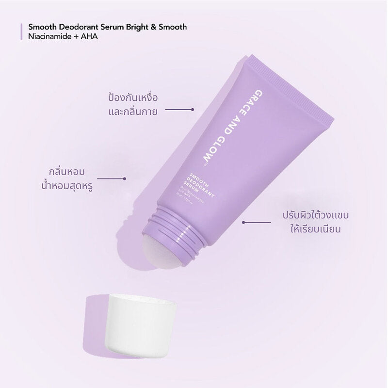 Grace And Glow Bright & Smooth Deodorant Serum 50ml