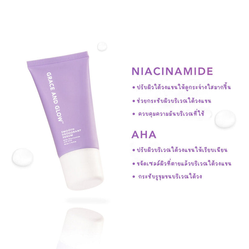 Grace And Glow Bright & Smooth Deodorant Serum 50ml