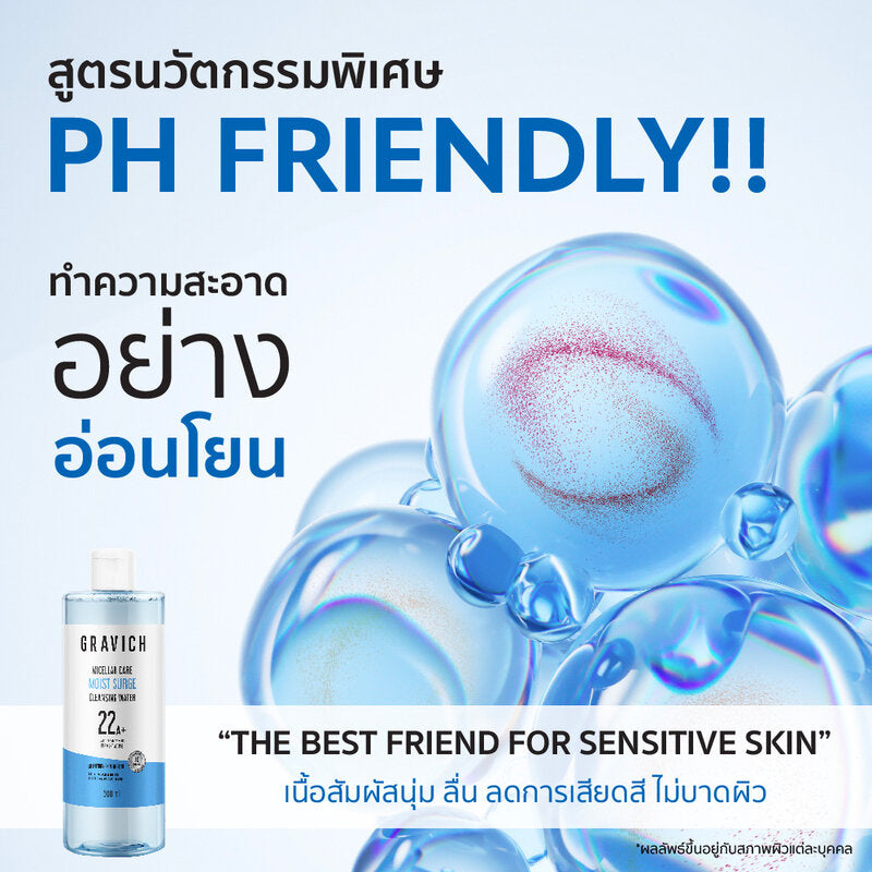 GRAVICH Micellar Care Sensitive Cleansing Water 500ml